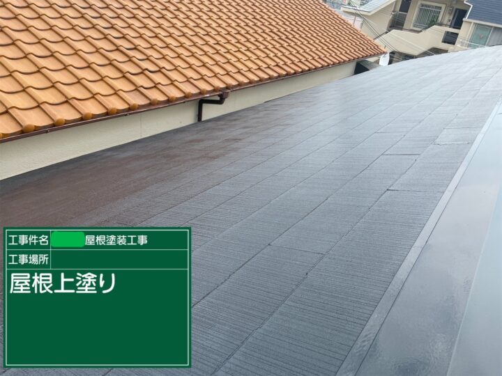 神戸市垂水区　紺色（ネイビー）のカラーで屋根塗装を行いました！