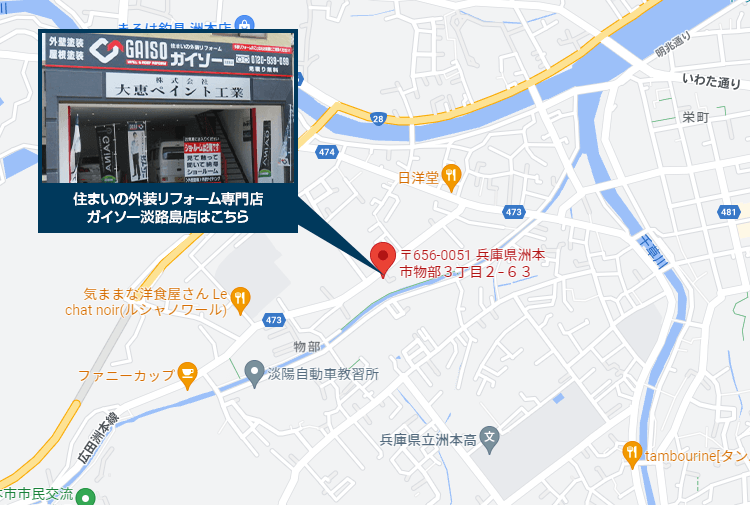 淡路島の施工エリア地図