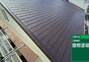 神戸市垂水区　K様邸　おしゃれでスタイリッシュなダークブラウンな屋根！