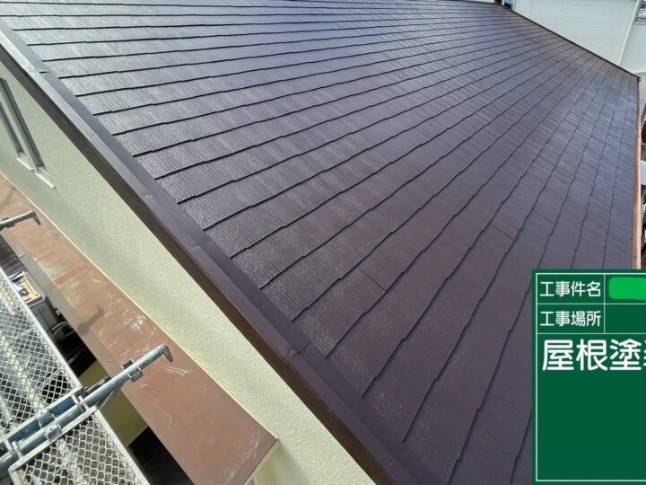 神戸市垂水区　K様邸　おしゃれでスタイリッシュなダークブラウンな屋根！