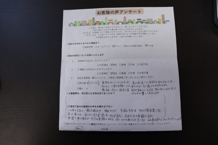 南あわじ市　A様邸　雨漏り修繕工事をさせていただきました！