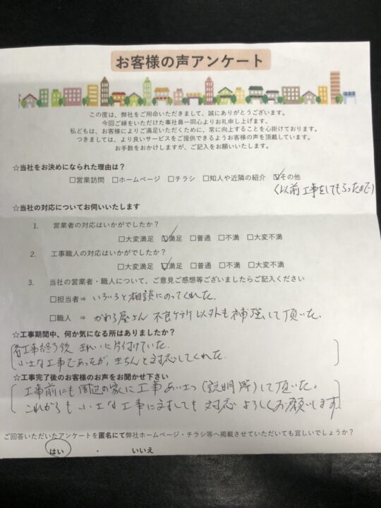 南あわじ市　T様邸　屋根部分補修・窓ガラス修繕工事