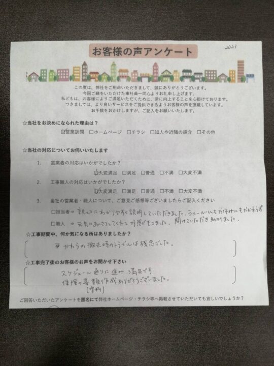 神戸市垂水区　N様邸　屋根ふき替え工事