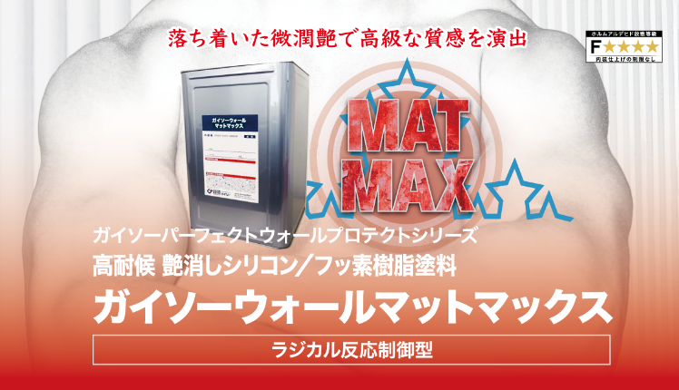 【10個セット】【新品】マットマックス M MAT×MAX M for men
