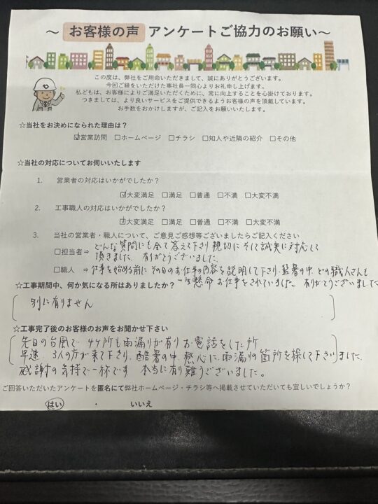 南あわじ市　M様　お客様の声を頂きました！