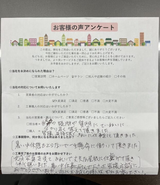 神戸市須磨区　H様邸　屋根カバー工法により住まいの美観と耐久性がアップしました！