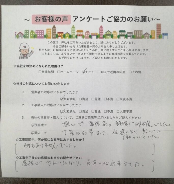 神戸市垂水区　Y様邸　屋根塗装によりお住いの美観＆耐久性アップ！