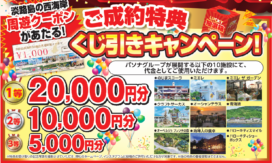 2023年10月外壁塗装成約特典