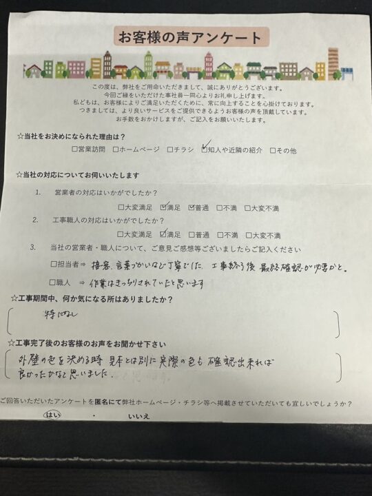 淡路市　I様邸　お客様の声頂戴いたしました！