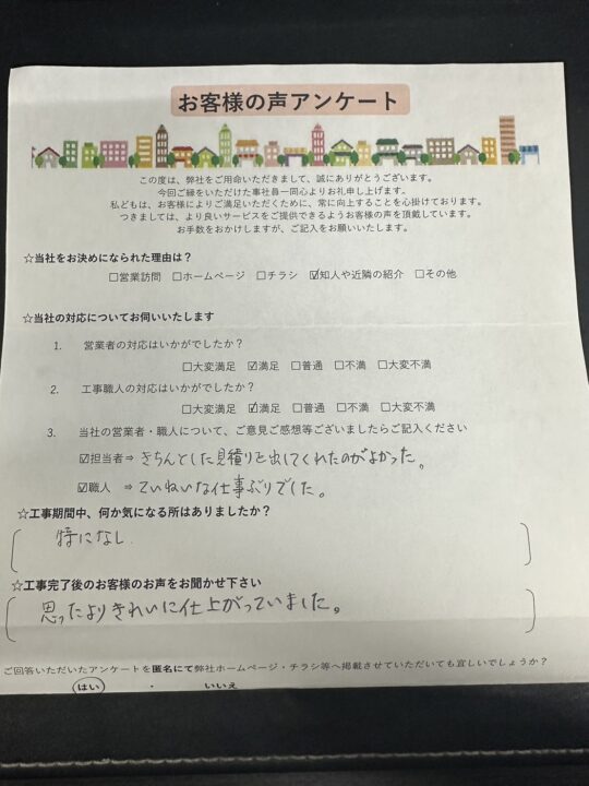 淡路市　T様邸　お客様の声頂戴いたしました！