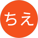 さわちえ さわちえ