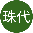 鬼塚珠代 鬼塚珠代