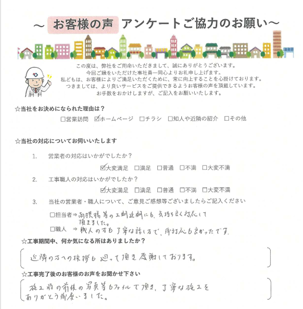神戸市兵庫区 Y様邸 外壁塗装工事・屋上防水工事完工しました。