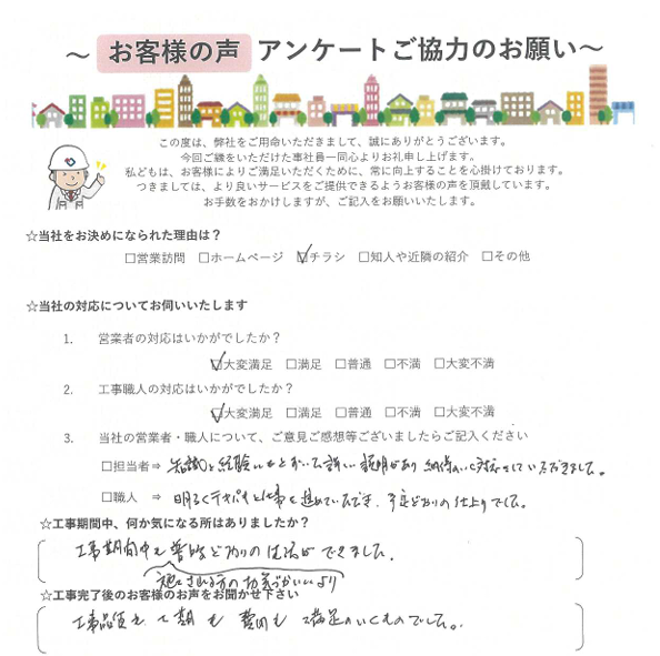 神戸市 外壁屋根塗装工事 お客様の声頂きました!