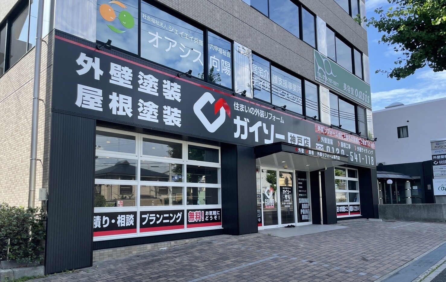 神戸店