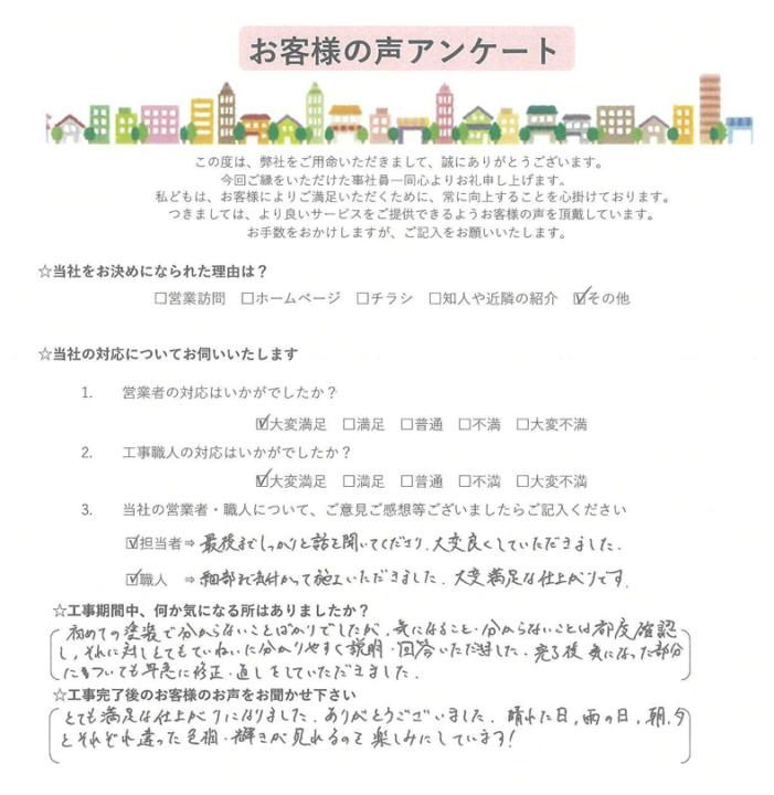明石市Y様邸 外壁屋根塗装 お喜びの声頂戴致しました!