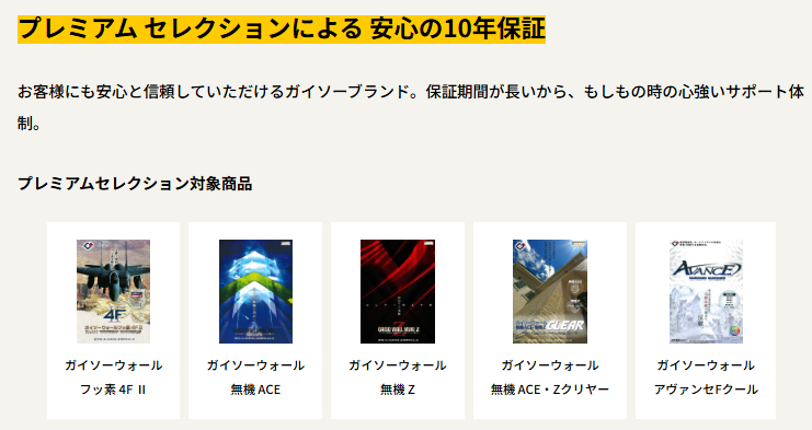 外壁塗装