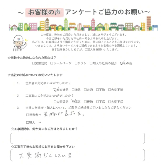 明石市Y様邸 外壁塗装でイメージチェンジ