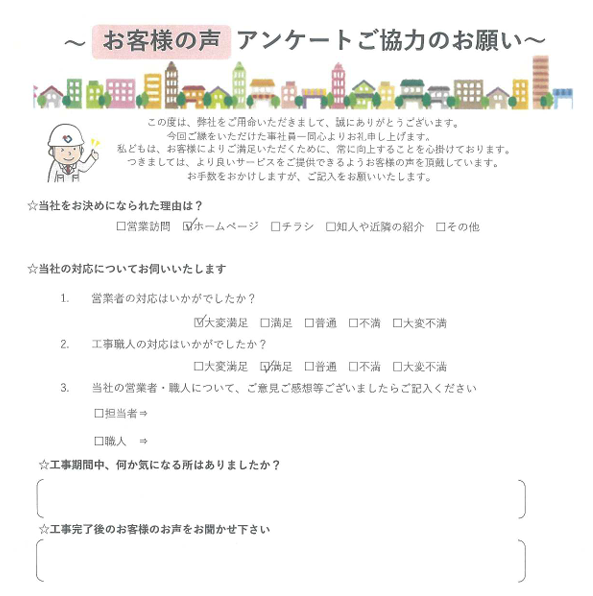 神戸市垂水区　K様邸　外壁屋根塗装工事　お客様の声頂戴致しました。