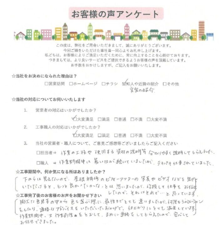 神戸市垂水区　M様邸　外壁塗装工事　お客様の声頂戴致しました。