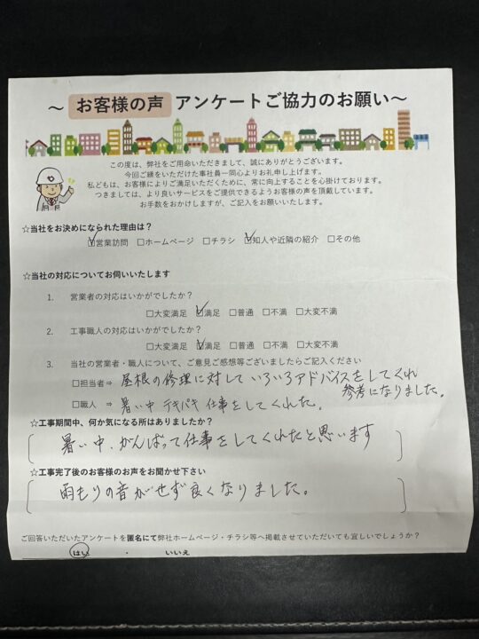 南あわじ市　O様邸　屋根瓦、入母屋部分修繕工事を行いました！✨