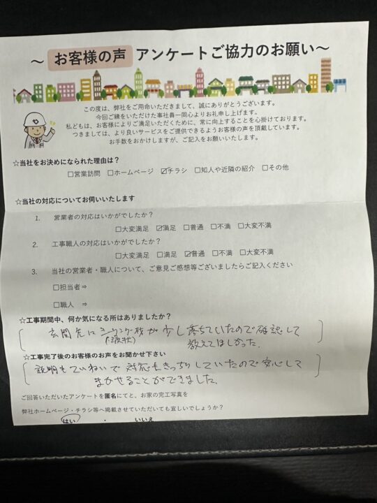 洲本市　O様邸　劣化したコーキングを新しく打ち替えました！✨