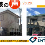 洲本市　外壁屋根塗装工事