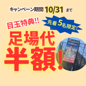 特典