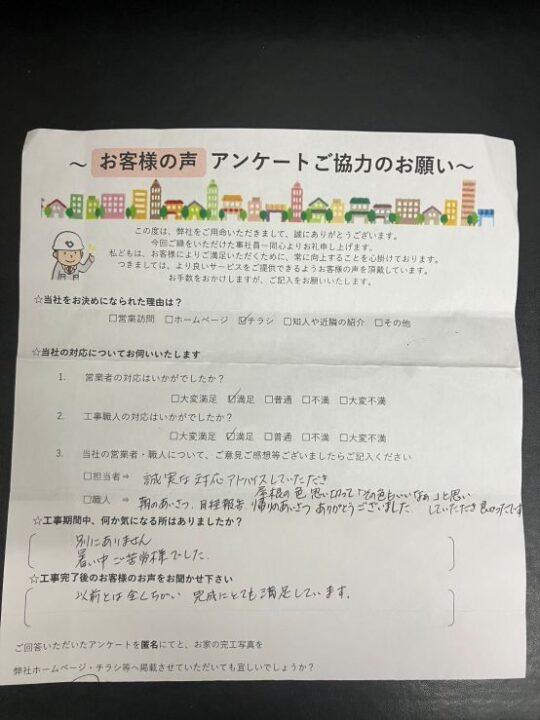洲本市　I様　外壁・屋根塗装工事を行いました　♦外壁・屋根塗装工事