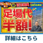 イベント