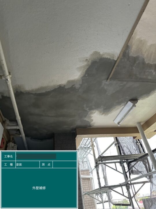 外壁補修