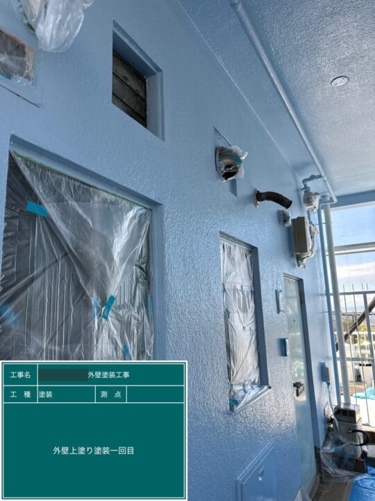 外壁塗装