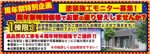 外壁塗装