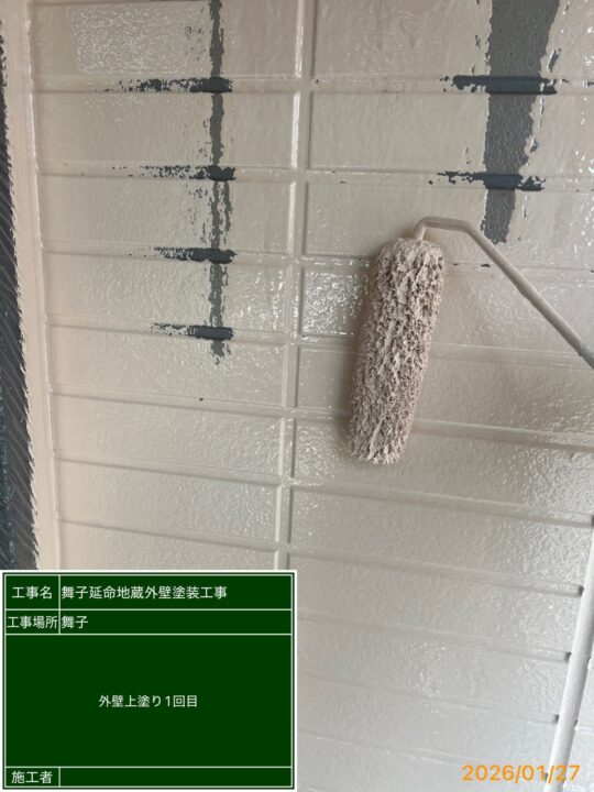 外壁中塗り