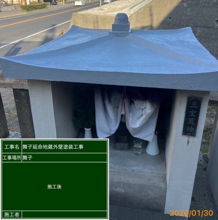 完工