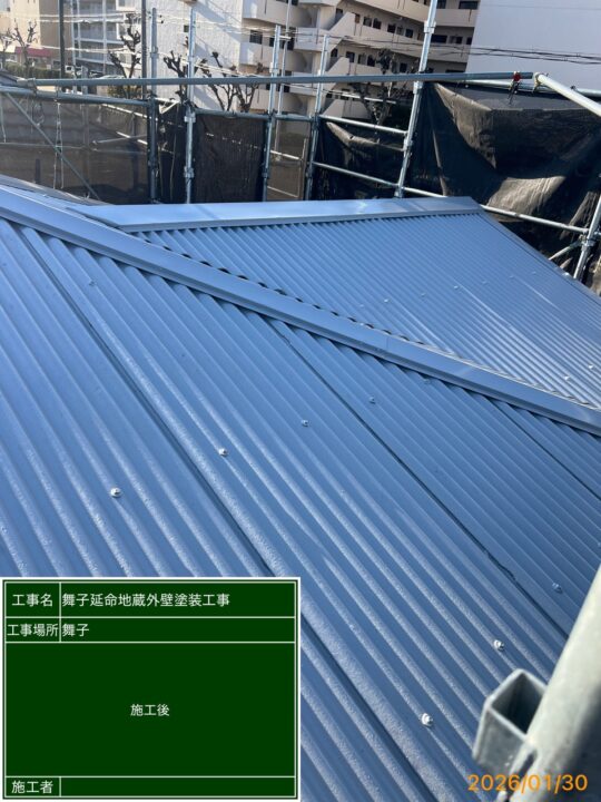 完工